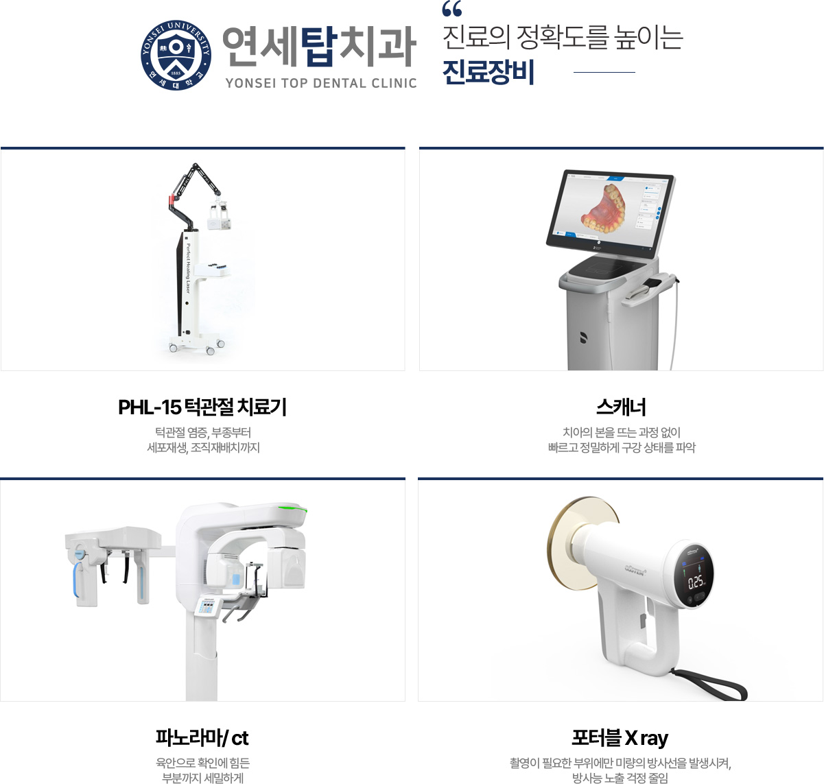 장비소개