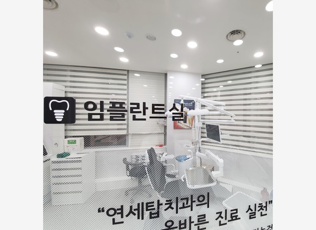 연세탑치과 내부 인테리어-8