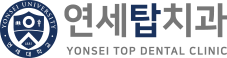 연세탑치과-로고